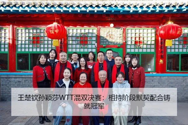 wang-chu-qin-sun-ying-sha-hun-shuang-jue-sai-xiang-chi-jie-duan-mo-qi-pei-he-zhu-jiu-guan-jun-2-656.jpg